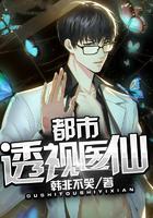 都市透视医仙林凡