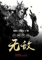 开局世间无敌笔趣阁