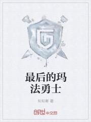 汤玛法最后怎么样了