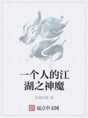 一个人的江湖 甄子丹