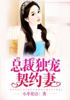 契约独宠骄横总裁一吻定免费