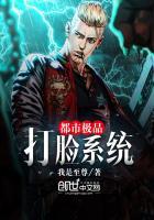 打脸都市主角的