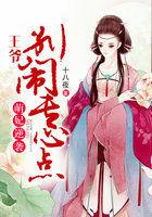 萌妃驾到王爷别乱来