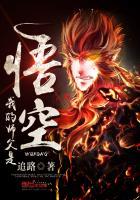 我的师父是悟空动漫在线观看