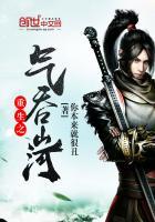 重生三国之气吞山河