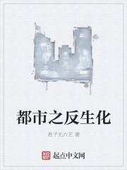 都市之反杀穿越者