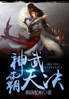 神武霸天决枫落忆痕