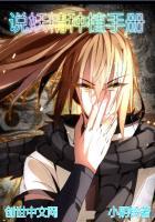 妖精种植手册全集