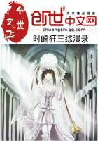 时崎狂三在异界