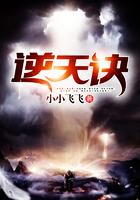 逆天诀-至尊武神