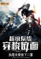 超级位面穿越系统