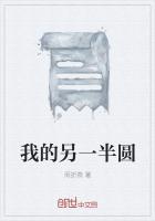 我的另一半到底在哪