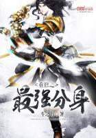 重修之最强剑神