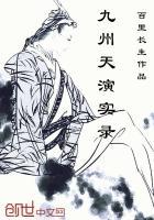 九州剧情