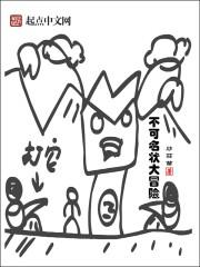 不可名状的养成