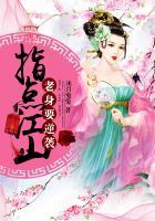 指点江山打一生肖