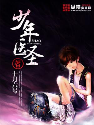 少年医王百度百科