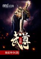 全职武神全文免费阅读