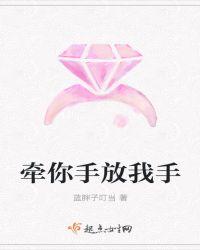 牵你手是什么歌