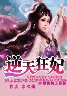 绝色特工弃妃免费阅读