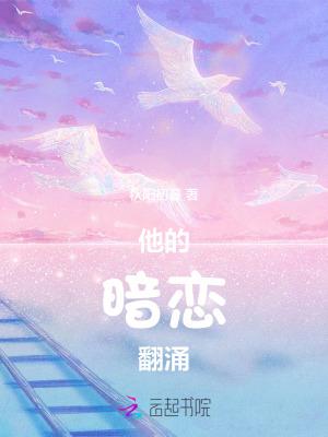 他的暗恋是初恋