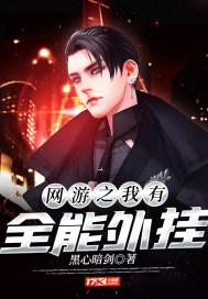 网游之我有无限技能点