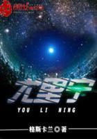 枪神纪尤里和凌是情侣