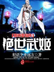 都市变身绝世仙女