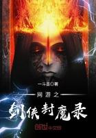 网游之剑侠世界