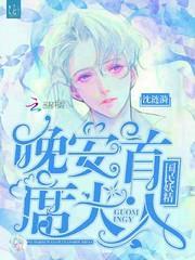 晚安国民男神全文免费