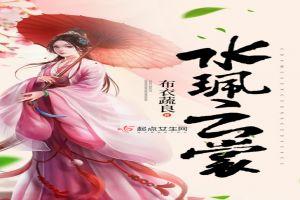 云佩霓裳是什么意思