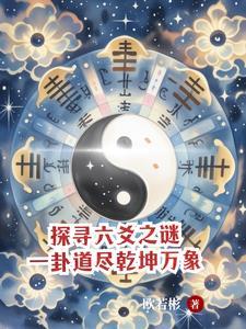 六爻一卦多断案例