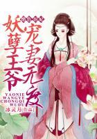 绝色宠妃妖孽王爷不下榻