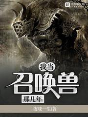 成为召唤兽的那些日子卖糖的唐