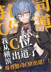 我从横滨c位出道了TXT