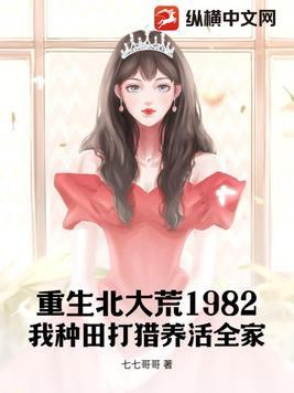 我种田打猎养活全家3Q