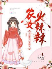 神秘猎户宠翻天