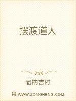 摆渡人是什么东西