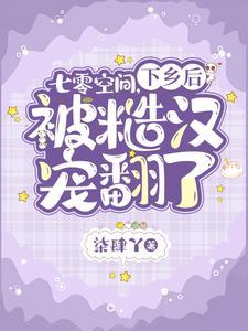 穿到七零年代后gl