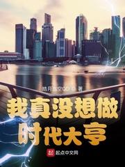 我真的没想当大佬啊