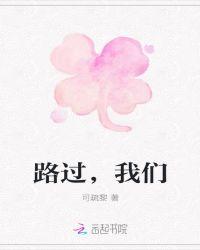 路过我们生命的人打一生肖