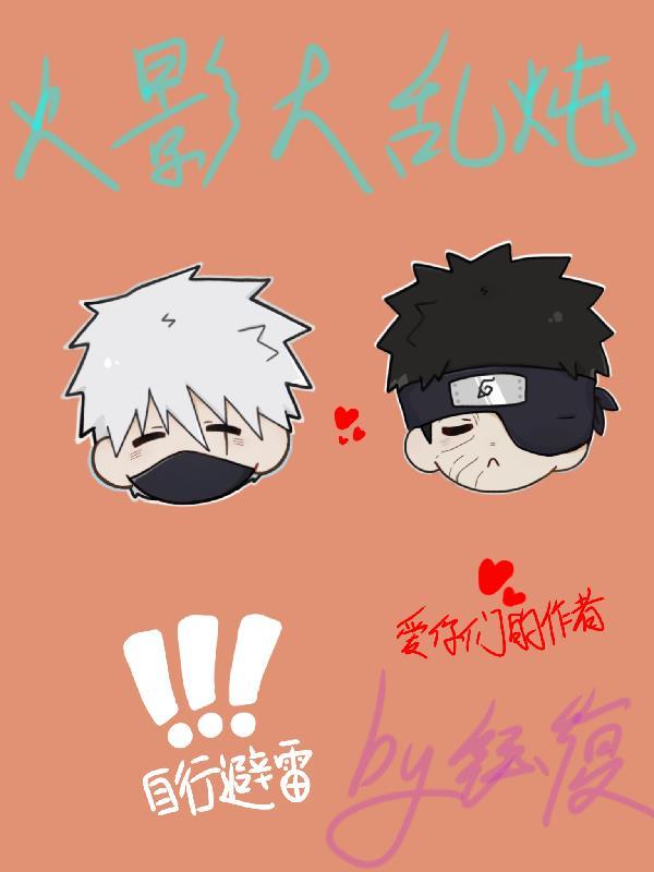 火影大乱斗手机版