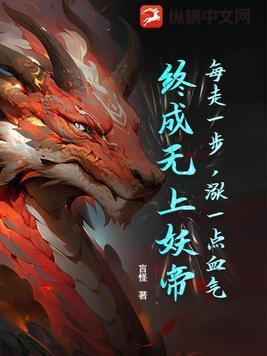 每走一步就往上顶一下视频