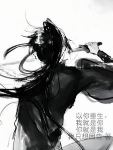 重生你是我的了