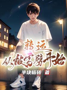 转运之前有哪些征兆