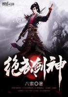 绝武剑尊全文免费阅读