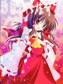 都市之不败主神