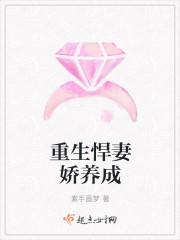 重生悍妻太凶了