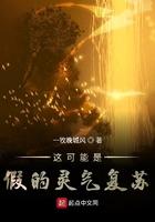 有没有可能灵气复苏