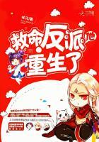 反派他重生了!